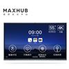 图片 MAXHUB SC65CD (MAXHUB 智能会议平板 65英寸 X3 SC65CD i7版 i7双系统 视频会议电子白板 多媒体教学触摸屏电视一体机远程会议系统)