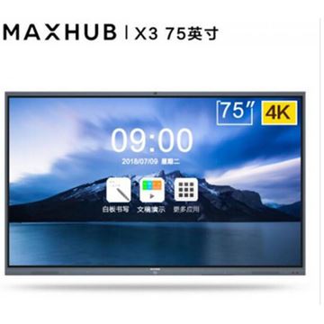 图片 MAXHUB SC75CD  (MAXHUB 智能会议平板 75英寸 X3 SC75CD i5版i5双系统 视频会议电子白板 多媒体教学触摸屏电视一体机远程会议系统)
