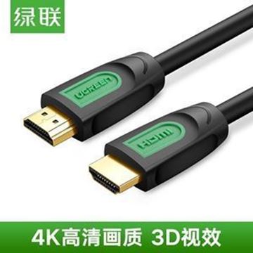 图片 绿联/UGREEN 40873 (绿联15米企业级HDMI线)