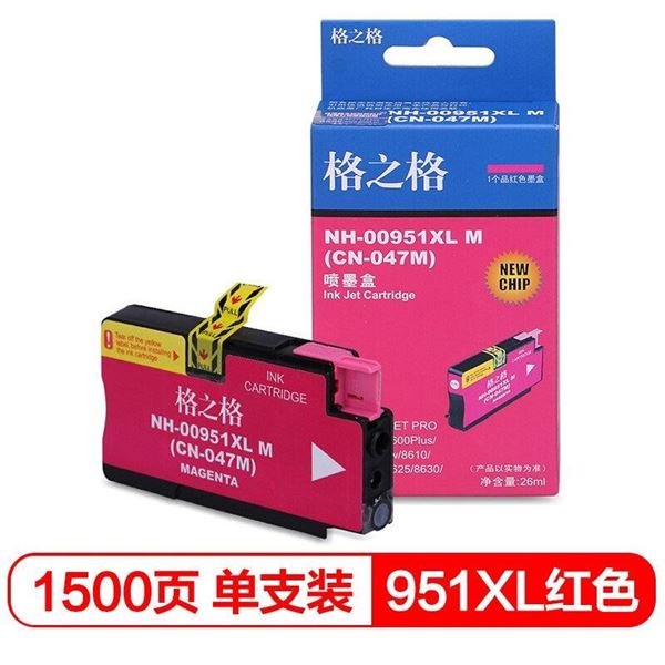 图片 格之格 NH-00951XL M 红色喷墨盒 适用：HP OFFICEJET PRO 8100/8600/8600Plus/251dw/276dw/8610/8615/8620/8625/8630/8640/8660 净含量26ml