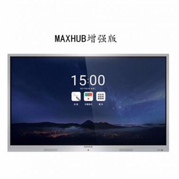 图片 MAXHUB SN55 CB (MAXHUB S系列 三代机 安卓版 SN55CB 55寸LED红外触控 AG钢化玻璃 安卓7.0 800W 3毛毡笔 无线传屏器SM01 收纳笔盒PB01 智能笔SP05 信息发布软件 三年)