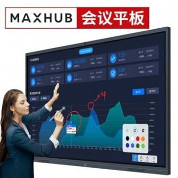 图片 MAXHUB SN75CB (MAXHUB S系列 三代机 安卓版 SN75CB 75寸LED红外触控 AG钢化玻璃 安卓7.0 800W 3毛毡笔 无线传屏器SM01 收纳笔盒PB01 智能笔SP05 信息发布软件 三年)