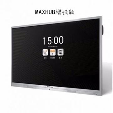 图片 MAXHUB UI65 EB (MAXHUB U系列 UI65EB 65寸LED 电容 电磁 AG顺滑钢化玻璃 壁挂 I5PC模块 Windows10企业 电磁笔 传屏器 三年)