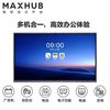 图片 MAXHUB 智能会议平板 86英寸 X3系列 SC86CD i5双系统 视频会议电子白板 多媒体教学触摸屏电视一体机远程会议系统