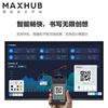 图片 MAXHUB 智能会议平板 86英寸 X3系列 SC86CD i5双系统 视频会议电子白板 多媒体教学触摸屏电视一体机远程会议系统