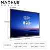 图片 MAXHUB 智能会议平板 86英寸 X3系列 SC86CD i5双系统 视频会议电子白板 多媒体教学触摸屏电视一体机远程会议系统