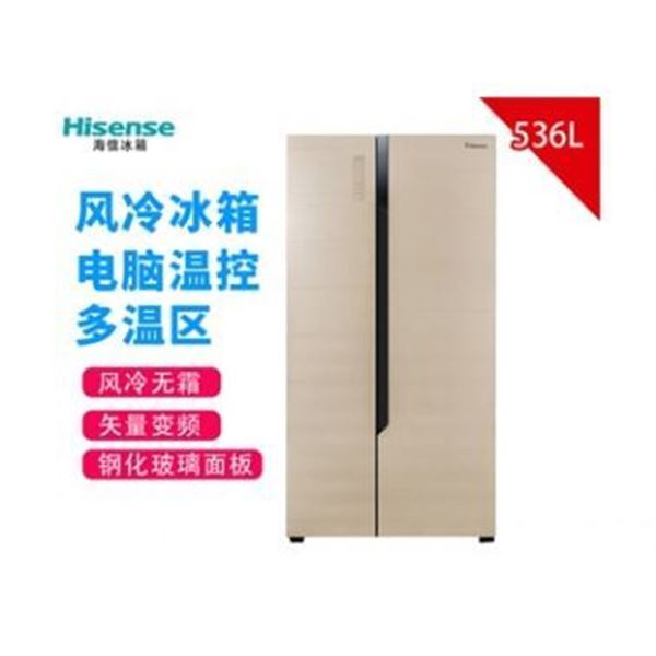 图片 海信/Hisense BCD-536WTGVBP (海信(Hisense) BCD-536WTGVBP 536立升 对开门 冰箱 时尚外观 光芒金)