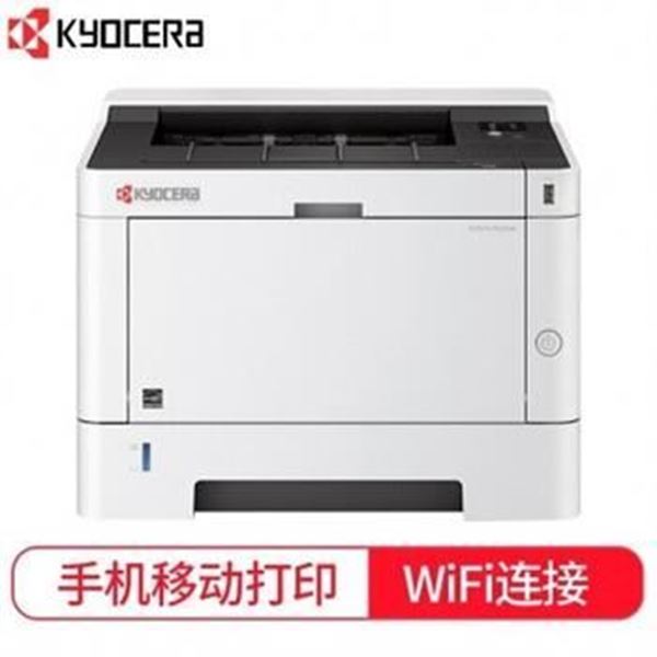 图片 京瓷/KYOCERA ECOSYS P2235dw (京瓷（KYOCERA）A4黑白激光打印机（自动双面打印） ECOSYS P2235dw)