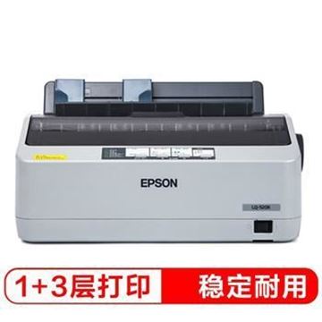 图片 爱普生/Epson LQ-520K (爱普生（EPSON） LQ-520K 针式打印机 配送打印线 A4幅面 有线网络 灰色 1年保修 LQ-520K 爱普生针式打印机 A4 有线网络)