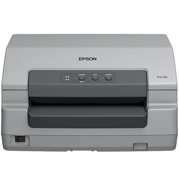 图片 爱普生/Epson PLQ-30KM (爱普生 EPSON PLQ-30KM存折、证卡打印机)