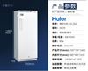 图片 三菱重工海尔 DW-25L262 (海尔（Haier）立式冷冻柜 药用冷冻箱 医用超低温冷柜 深冷速冻医用冰柜DW-25L262 海尔医用冷冻柜 DW-25L262)