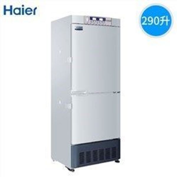 图片 三菱重工海尔 海尔(Haier) 医用冷藏冷冻冰箱 药品双温上冷藏下冷冻冷柜医用冰柜 HYCD-290 海尔290升上冷藏下冷冻医用保 (海尔 HYCD-290 医用冷藏冷冻冰箱)