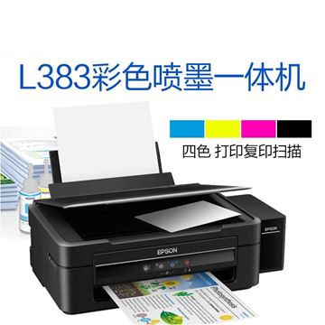 图片 爱普生/Epson L 3 8 3 (爱普生（EPSON）L383 墨仓式打印机 家用彩色喷墨一体机 学生打印 作业打印（打印 复印 扫描）)