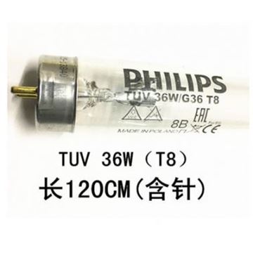 图片 飞利浦/Philips 120CM 36W (紫外线 杀菌 灯管36W 消毒 柜灯管 飞利浦/Philips 120CM 36W 紫外线 杀菌 灯管)