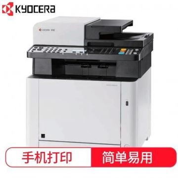 图片 京瓷（KYOCERA）M5021cdn 彩色激光多功能一体机 （打印 复印 扫描）