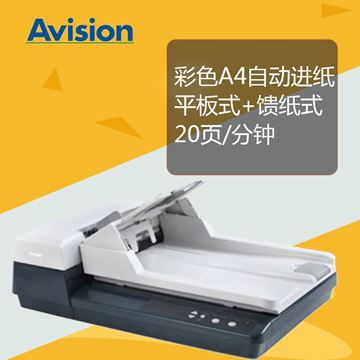图片 虹光扫描仪AH620高速双面扫描仪彩色A4自动进纸扫描高速文档