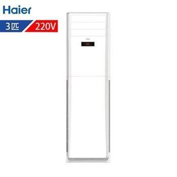 图片 海尔/Haier KFR-72LW/06ZBC12(象牙白) (海尔（Haier）空调 KFR-72LW/06ZBC12(象牙白) 冷暖 3匹 立柜式 定频 220V 二级)