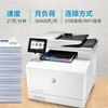 图片 惠普/HP Color LaserJet Pro MFP M479fdw  A4彩色激光 打印复印扫描传真多功能一体机 双面打印