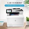 图片 惠普/HP Color LaserJet Pro MFP M479fdw  A4彩色激光 打印复印扫描传真多功能一体机 双面打印