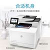 图片 惠普/HP Color LaserJet Pro MFP M479fdw  A4彩色激光 打印复印扫描传真多功能一体机 双面打印