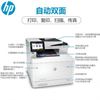 图片 惠普/HP Color LaserJet Pro MFP M479fdw  A4彩色激光 打印复印扫描传真多功能一体机 双面打印