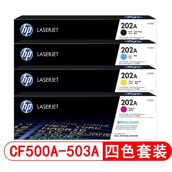 图片 HP CF500A-CF503A 四色套 (【四色套装】惠普（HP）202A CF500A CF501A CF502A CF503A 原装硒鼓 适用于 HPM254NW/DW/280N/2 CF500A-3黑色彩色四色套装)