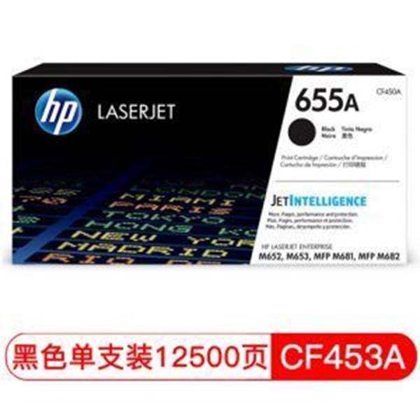 图片 HP HP 655A 黑色硒鼓 (惠普(HP) 655A 黑色硒鼓CF450A)