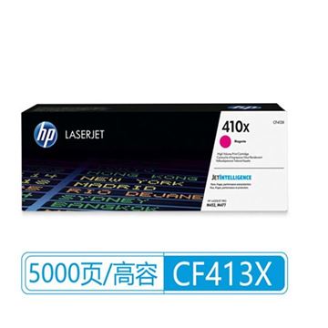 图片 HP HP 410X 品红大容量硒鼓 (惠普(HP) 410X 品红大容量硒鼓CF413X)