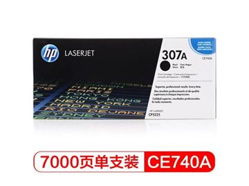 图片 HP CE740A (惠普 CE740A 307A 黑色硒鼓)