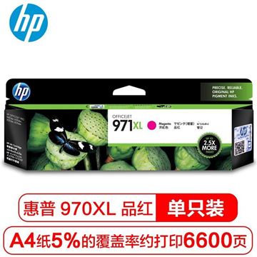 图片 HP HP 970XL 品红色大容量页宽打印机耗材 (HP页宽打印机耗材HP971XL品红色大容量页宽打印机耗材CN627AA))