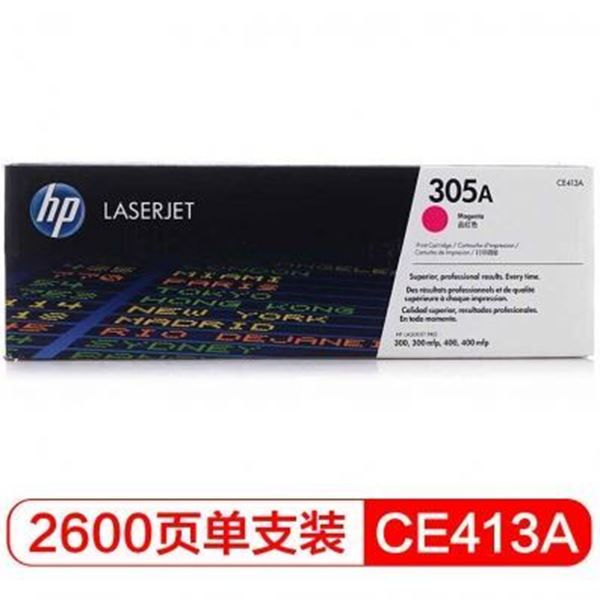 图片 HP 305A红色 (HP HP 305A 品红色硒鼓 (HP 305A 品红色硒鼓CE413A)