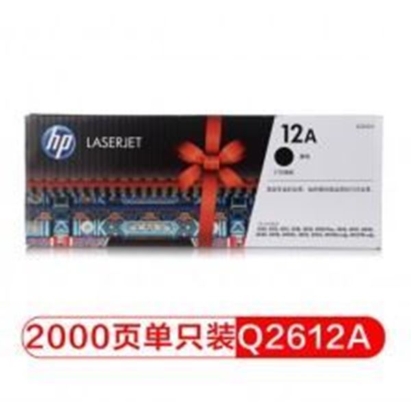 图片 HP 12A 黑色硒鼓(双包装) (惠普（HP）LaserJet Q2612AF 双包装 黑色 原装硒鼓 12A 惠普硒鼓)