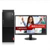 图片 联想/Lenovo启天M428（ i5-9500/B365芯片组/4GB/1TB/DVDRW/180W电源/USB键鼠/云教室/三年有限上门保修 /23寸显示器）