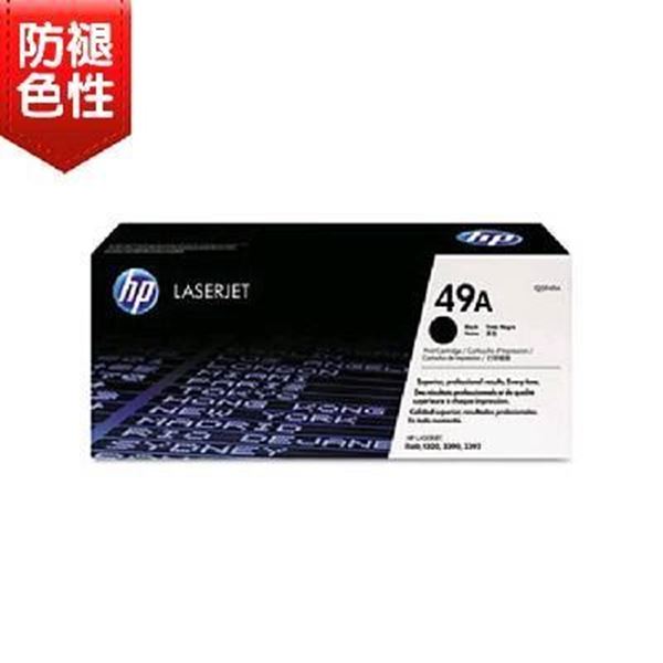 图片 HP 49A 黑色硒鼓 (惠普(HP) Q5949A 硒鼓 黑色 Q5949A硒鼓 原装 Q5949A硒鼓（适用于LaserJet、1160、3390、1320、3392） 黑色)