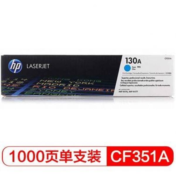 图片 HP HP 130A 青色硒鼓 (惠普（Hp）CF351A 130A 青色硒鼓 适用于LaserJet M176n M177fw A4 百分之5覆盖率打印量1000页)