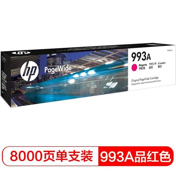 图片 HP HP 993A 品红色页宽打印机耗材 (惠普 HP页宽打印机耗材HP993A品红色页宽打印机耗材M0J80AA)