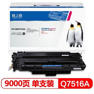 图片 HP W2082A (格之格（G&amp;G） NT-CH7516A 硒鼓 适用惠普HP16A hp5200 5200n 5200L 5200XL 5200dtn 5200TN 佳能LBP-3500))