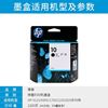 图片 HP HP 10 黑色墨盒 (HP分体式墨盒HP10黑色墨盒C4844A)