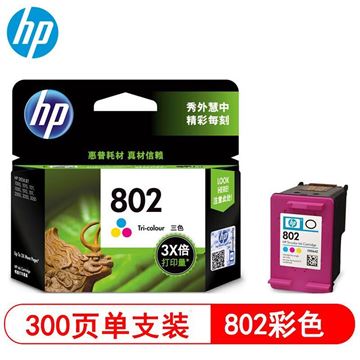 图片 HP HP 802 彩色墨盒 (HP一体式墨盒HP802彩色墨盒CH564ZZ)