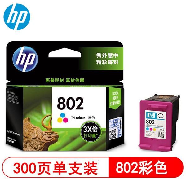 图片 HP HP 802 彩色墨盒 (HP一体式墨盒HP802彩色墨盒CH564ZZ)