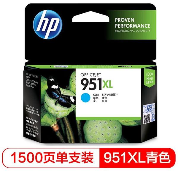 图片 HP HP 951XL 青色大容量墨盒 (HP分体式墨盒HP951XL青色大容量墨盒CN046AA)