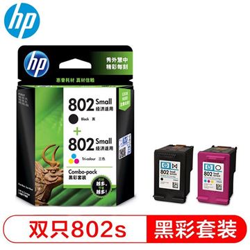 图片 HP HP 802s 黑彩墨盒套装 (HP一体式墨盒HP802s黑彩墨盒套装CR312AA)