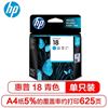 图片 HP HP 18 青色墨盒 (HP分体式墨盒HP18青色墨盒C4937A)