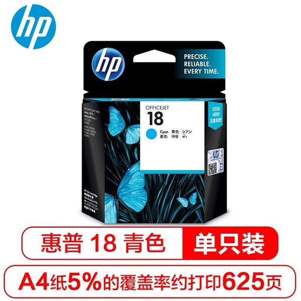 图片 HP HP 18 青色墨盒 (HP分体式墨盒HP18青色墨盒C4937A)