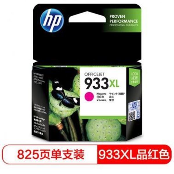 图片 HP HP 933XL 品红色大容量墨盒 (HP HP 933XL 品红色大容量墨盒 (惠普(HP) CN055AA 933XL 红色 打印机墨盒 适用机型：HP Officejet 7110/7610/7612 可打印量825页))