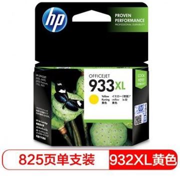 图片 HP HP 933XL 黄色大容量墨盒 (HP HP 933XL 黄色大容量墨盒 (惠普(HP) CN056AA 933XL 黄色 打印机墨盒 适用机型：HP Officejet 7110/7610/7612 可打印量825页))