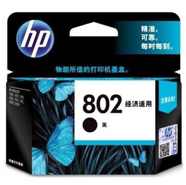 图片 HP HP 802 黑色墨盒 (惠普HP802 黑色墨盒CH563ZZ适用于：HPDeskjet1050/2050/1010/1000/2000/1510/1511)