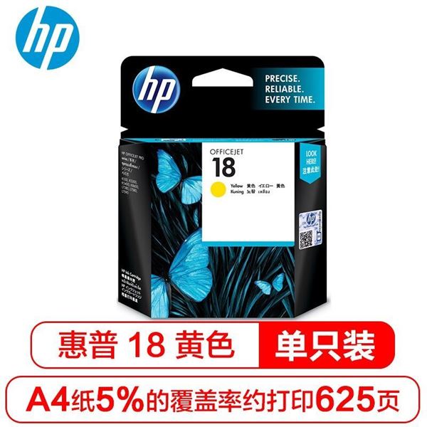 图片 HP HP 18 黄色墨盒 (HP分体式墨盒HP18黄色墨盒C4939A)