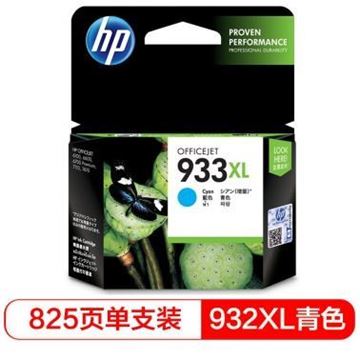 图片 HP HP 933XL 青色墨盒 (HP HP 933XL 青色墨盒 (惠普(HP)分体式墨盒HP 933XL 青色墨盒(CN054AA)))