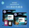 图片 HP HP 803 黑色墨盒 (HP一体式墨盒HP803黑色墨盒F6V21AA)